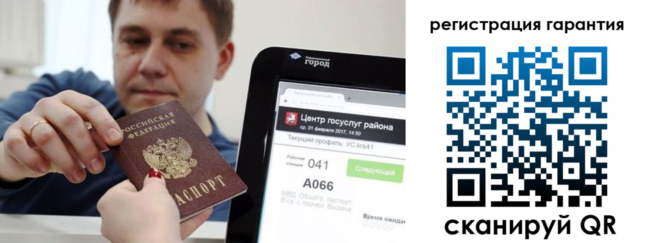 временная прописка в Моршанске