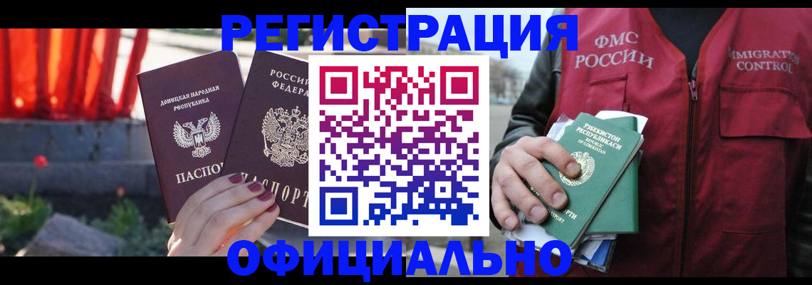 временная регистрация недорого в Моршанске