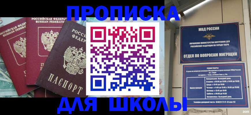 прописка иностранных граждан в Моршанске