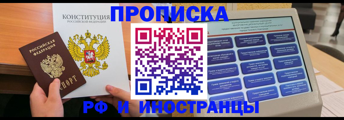 временная регистрация недорого в Моршанске