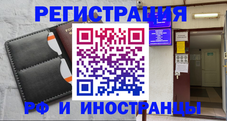 прописка паспорт в Моршанске