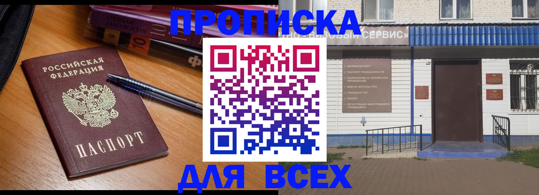 прописка для военкомата в Моршанске